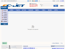 Tablet Screenshot of famajia.com
